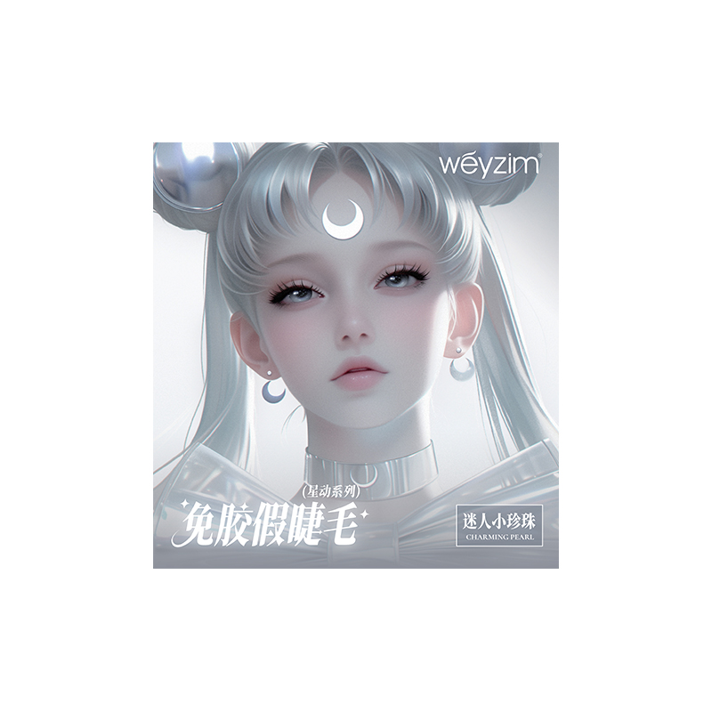 (Xingdong Series) Adhesive free False Eyelash - Charming Little Pearl