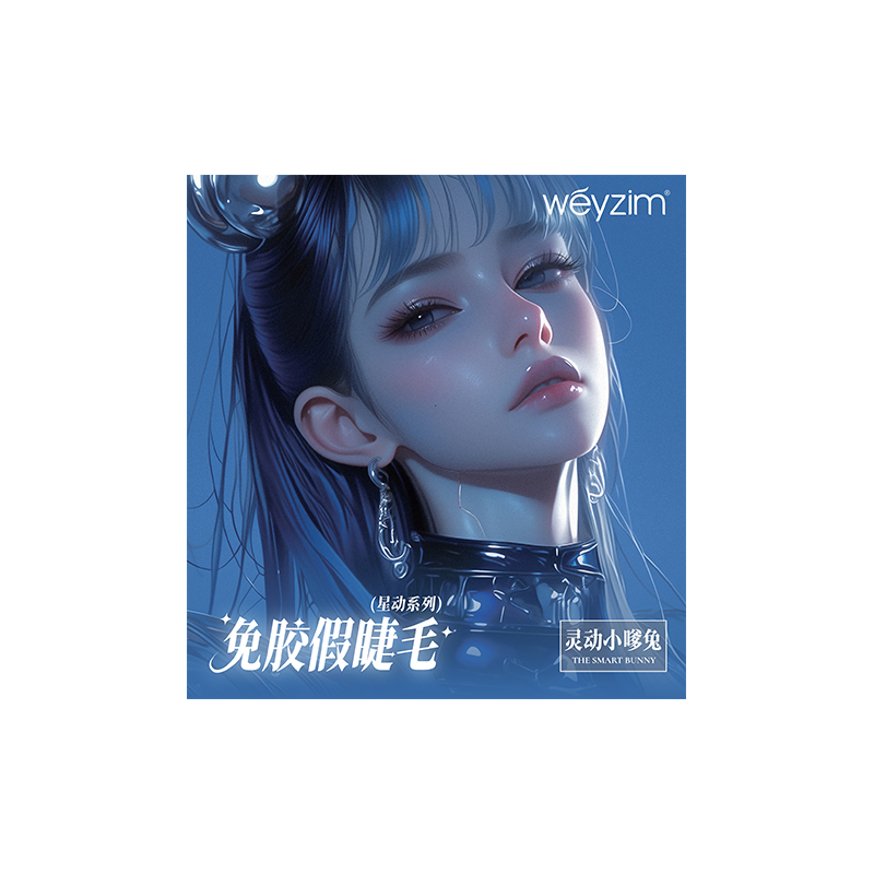 (Xingdong Series) Glueless False Eyelash - Dynamic Little Cute Rabbit